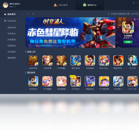 腾讯助手官网版 v1.11.2截图3