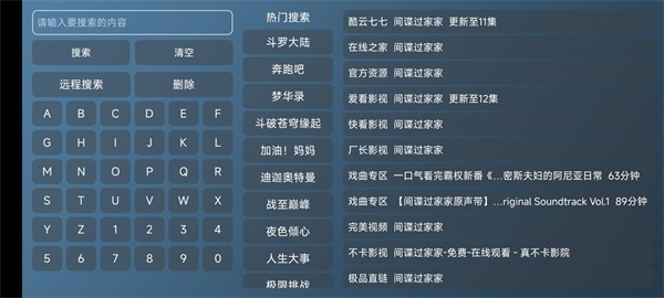 喵影视电视版 v3.4.0截图1
