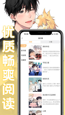 薯条漫画 v1.10.8截图1