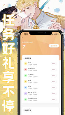 薯条漫画 v1.10.8截图2