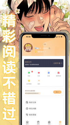 薯条漫画 v1.10.8截图3