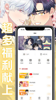 薯条漫画 v1.10.8截图4