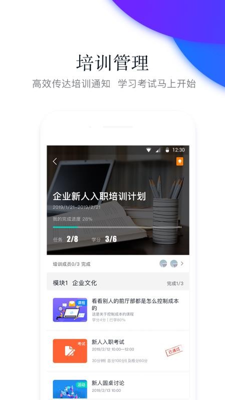 先之学院 v4.5.2截图2