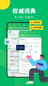 搜狗翻译免费官方版 v5.2.1截图1