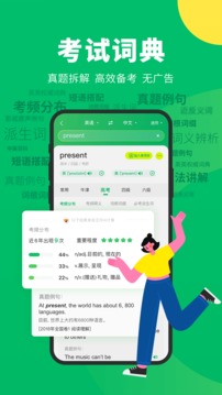 搜狗翻译免费官方版 v5.2.1截图3