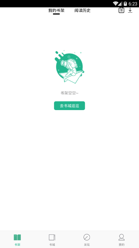 嘿嘿连载官方正版 v1.0截图2