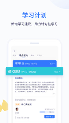 嗨学课堂 v5.5.66截图1