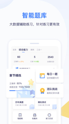 嗨学课堂 v5.5.66截图2