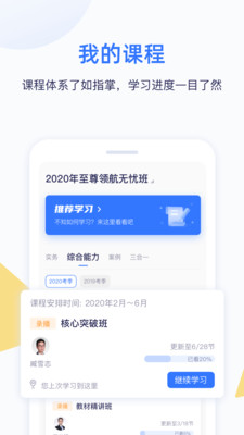 嗨学课堂 v5.5.66截图3