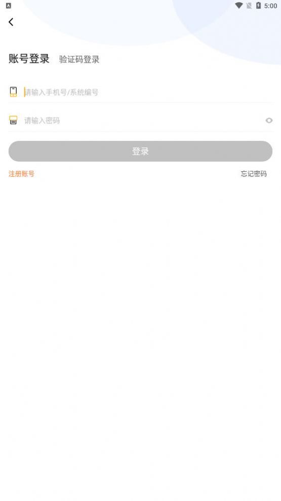 灯火教育 v1.0.3截图1