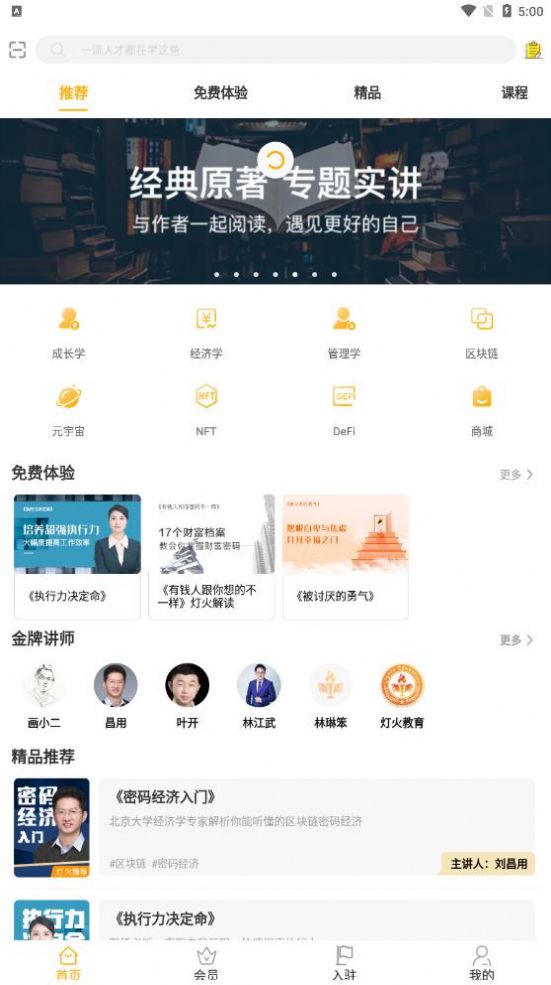 灯火教育 v1.0.3截图4