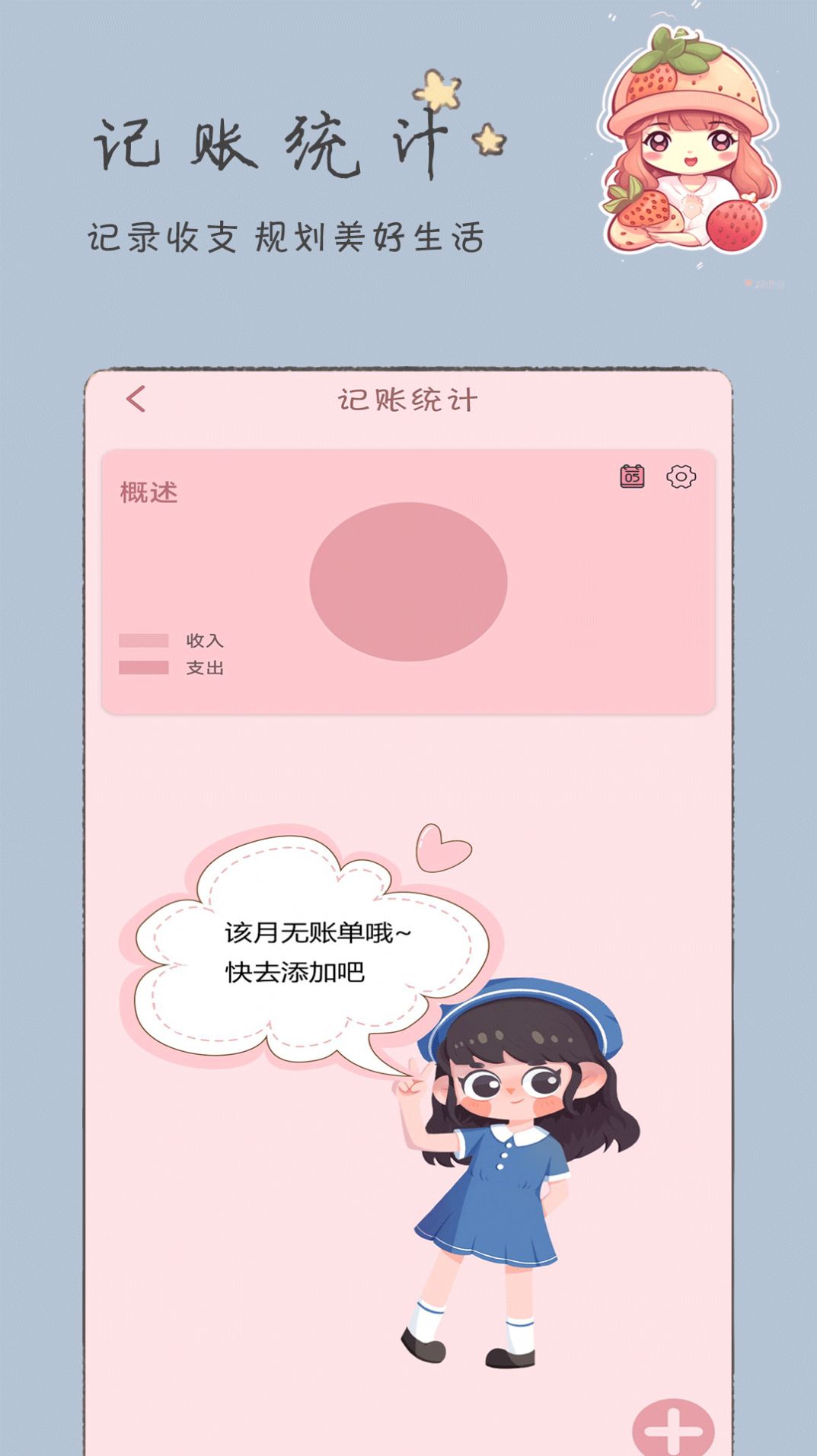 手账漫画日记 v1.0截图2
