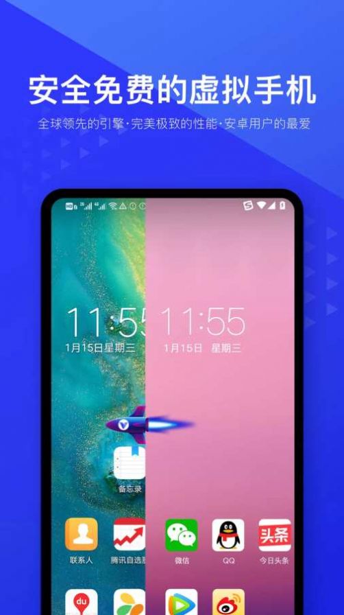 光速虚拟机官方版 v2.4.0截图2
