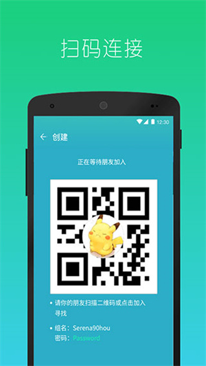 快牙精简版官网 v1.5截图3
