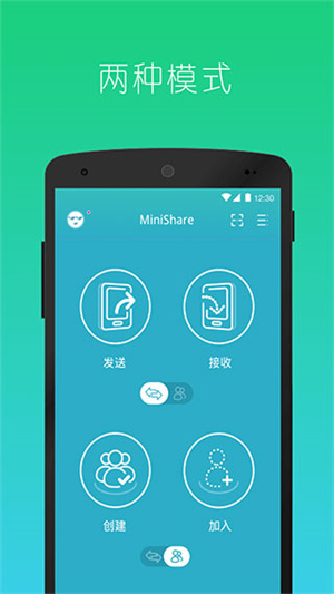 快牙精简版官网 v1.5截图4