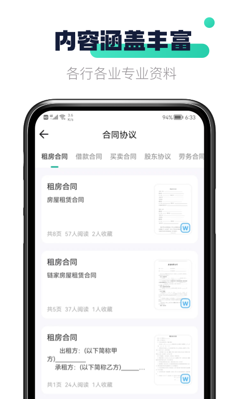 闪电文库 v1.0.0截图1