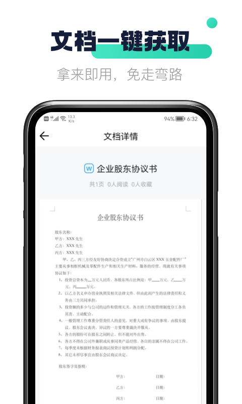 闪电文库 v1.0.0截图2