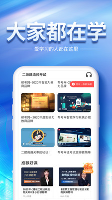 初级会计职称亿题库 v2.8.2截图2