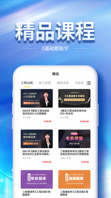 初级会计职称亿题库 v2.8.2截图3