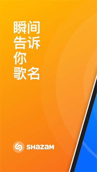 shazam v11.20.0-210325截图1