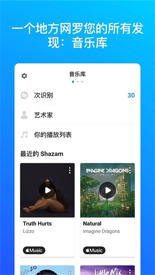 shazam v11.20.0-210325截图3