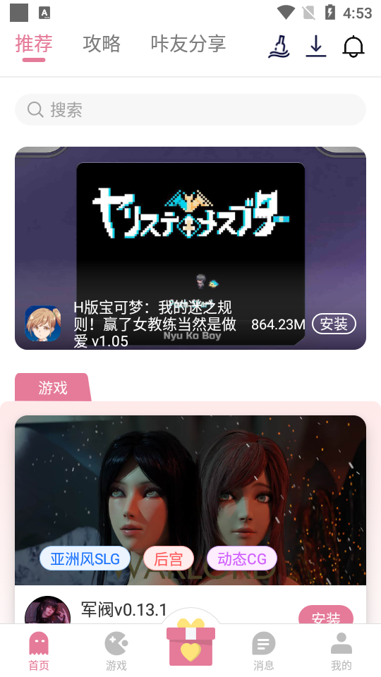 游咔官方版 v1.0截图3