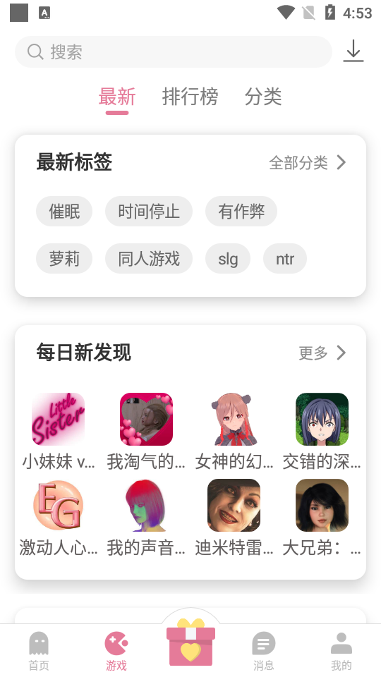 游咔官方版 v1.0截图4