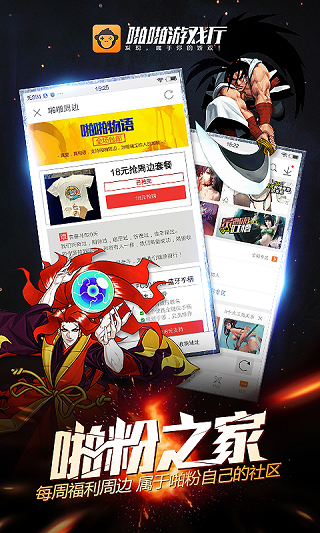 啪啪游戏厅官方正版 v1.9.0截图3