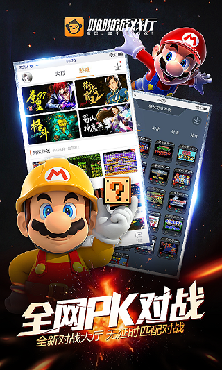 啪啪游戏厅官方正版 v1.9.0截图5