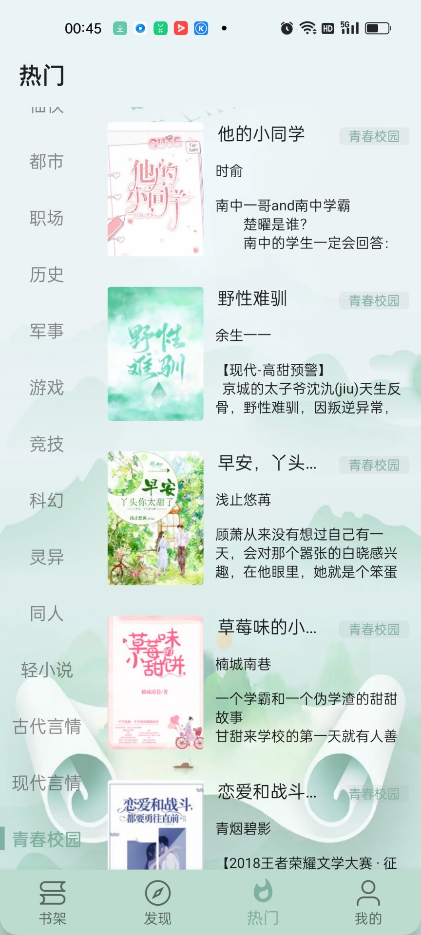 智慧小说去广告版 v22.060922截图4