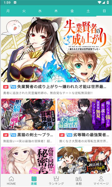 炭黑漫画 v5.13.4截图1