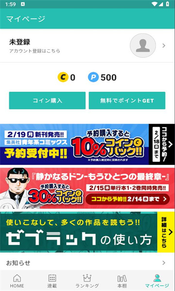 炭黑漫画 v5.13.4截图2