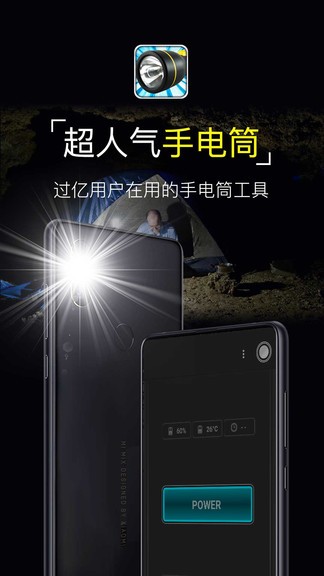 超级手电筒 v10.10.65截图1