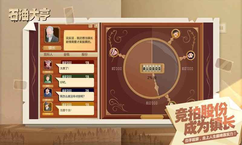 石油大亨全地图版 v3.1.4截图1