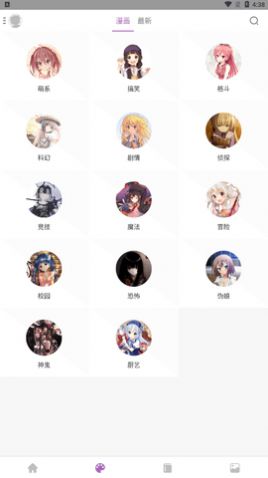 喵阅漫画免费版 v3.89.01截图3