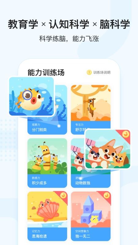 小猴思维 v1.3.1截图4