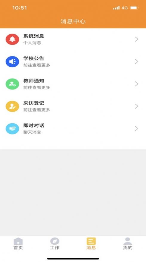 兵泽云教育 v1.0.66截图1