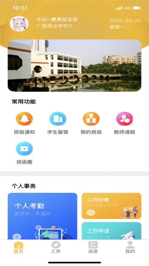 兵泽云教育 v1.0.66截图2