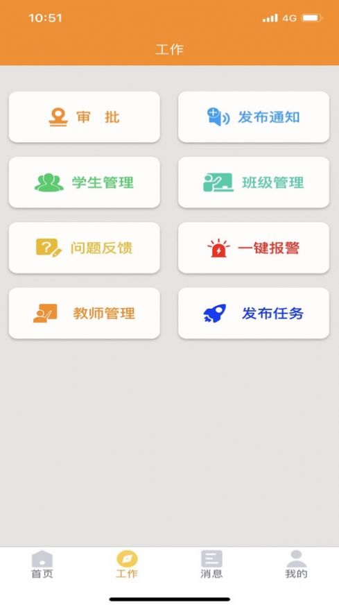 兵泽云教育 v1.0.66截图3