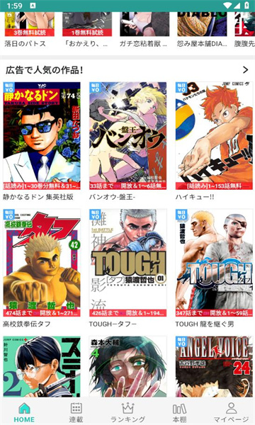 炭黑漫画2024 v5.13.4截图1