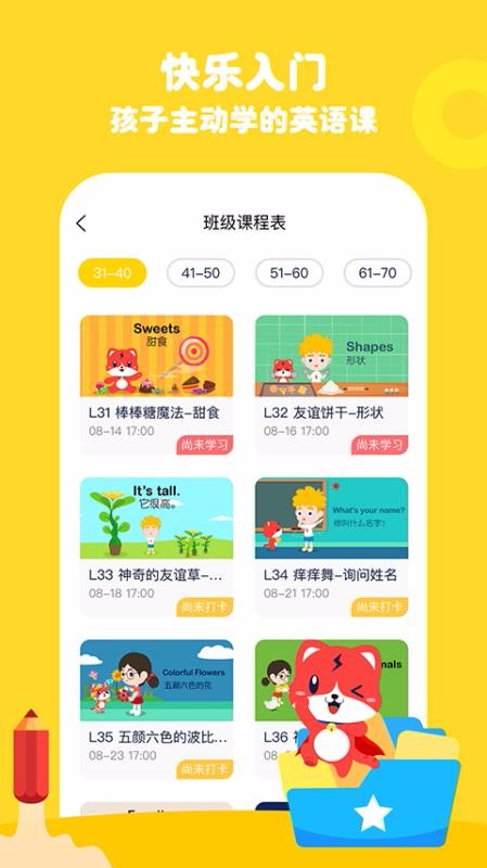 波比英语 v4.5.3截图4