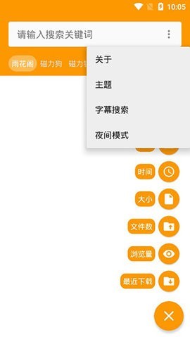雨花阁搜索 v1.2.3截图1