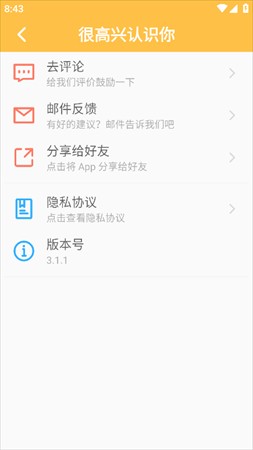 雨花阁搜索 v1.2.3截图3