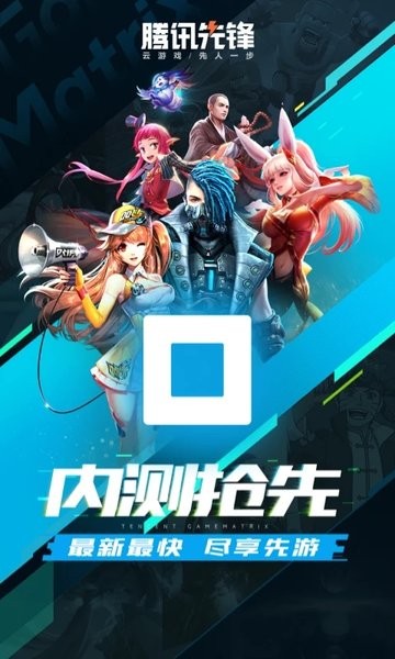 腾讯先锋tv版 v4.8.1截图1