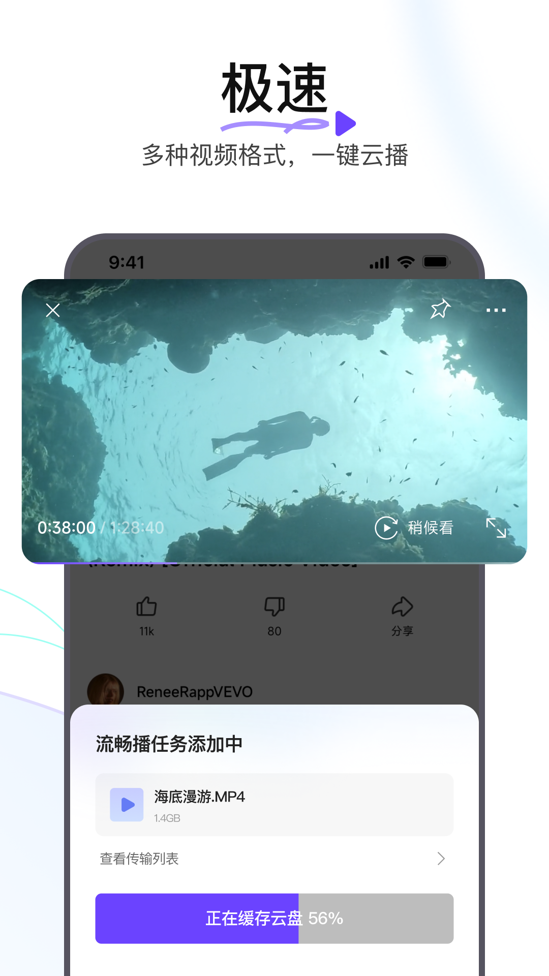 迅雷浏览器 v1.0.4.1293截图5