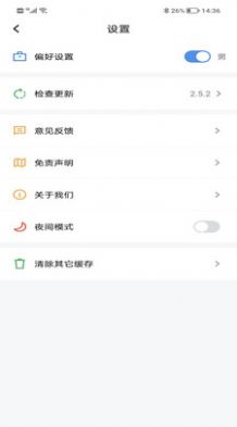 得道免费小说官网版 v2.5.2截图3