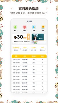 牙牙学英语 v4.7.0截图2