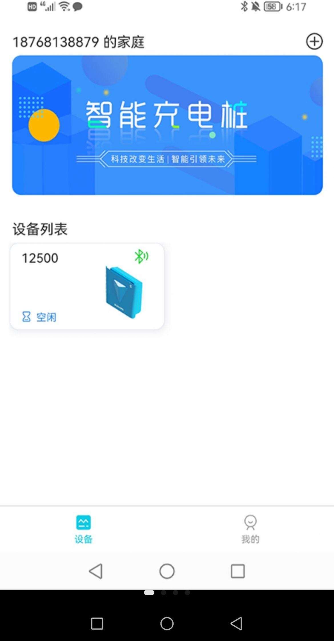 免费畅听听书 v3.0截图2