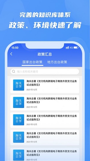 灵谋 v3.0.4截图3