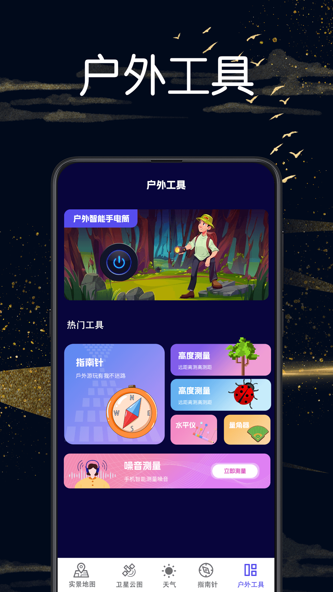 实景地图GPS定位 v3.1.6截图1